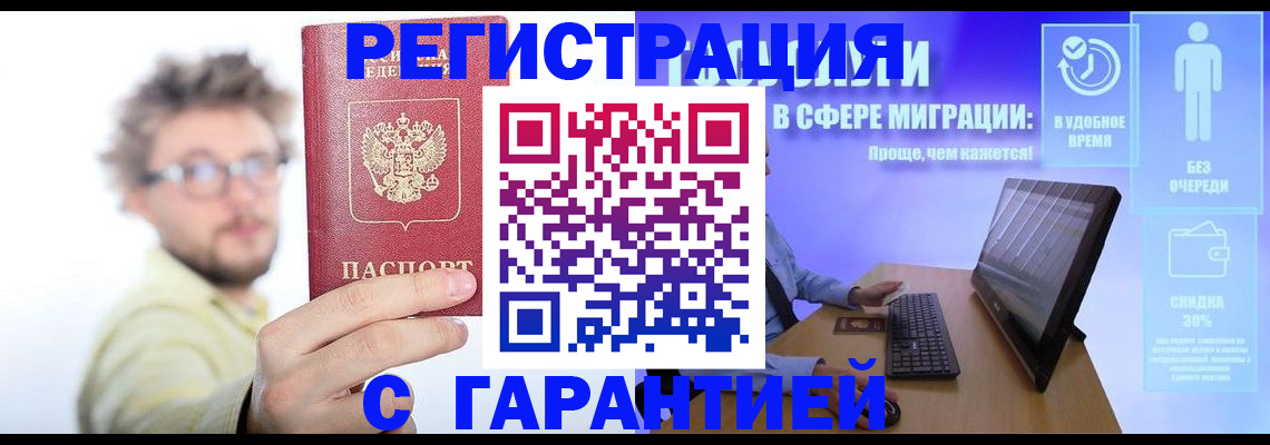 прописка для военкомата в Арзамасе