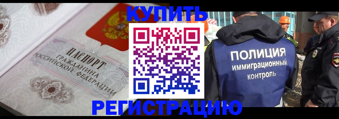 временная регистрация собственник в Арзамасе