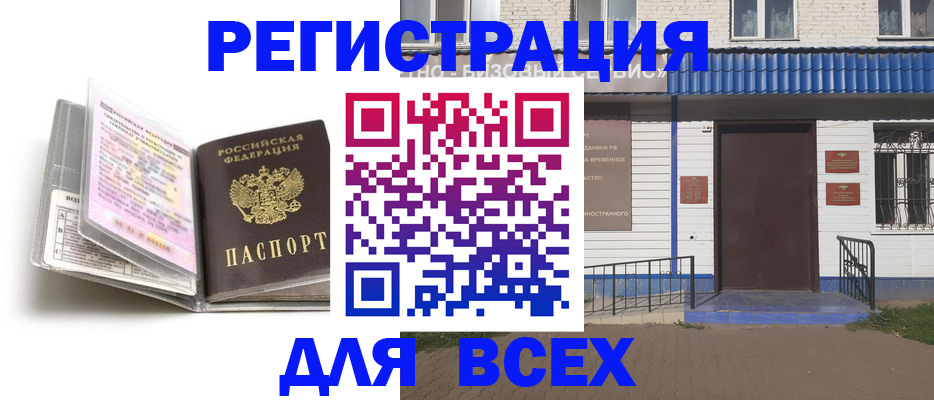 регистрация для дет. сада в Арзамасе